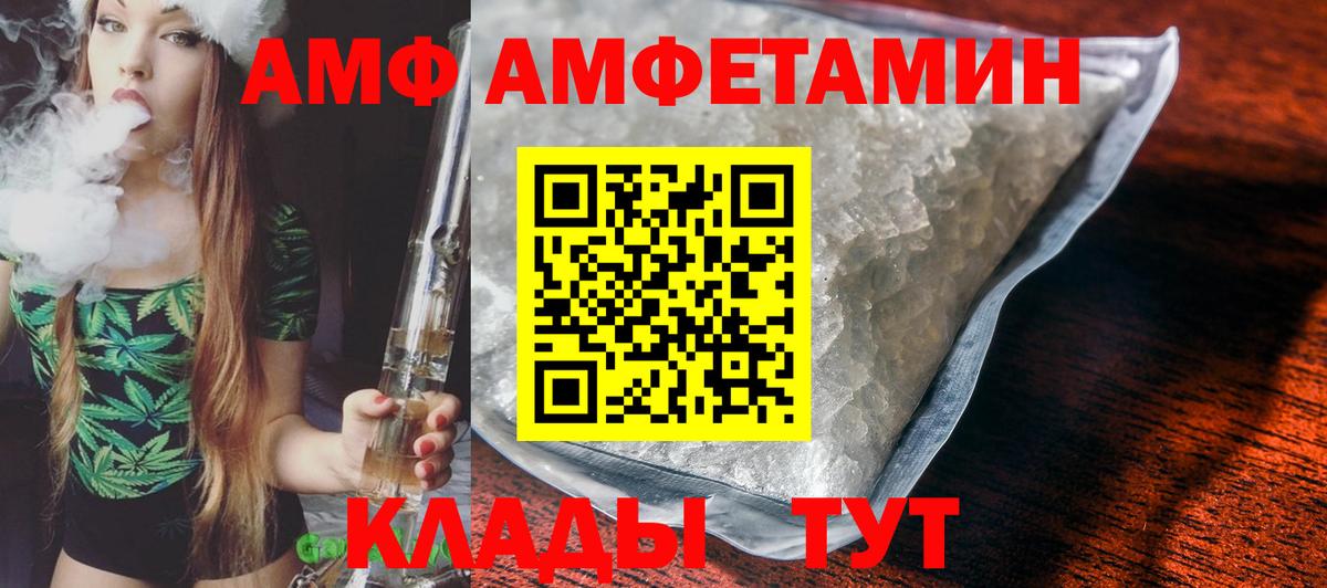 АМФ  kraken рабочий сайт  Вход с VPN  Фурманов  Амфетамин  АМФЕТАМИН VHQ 