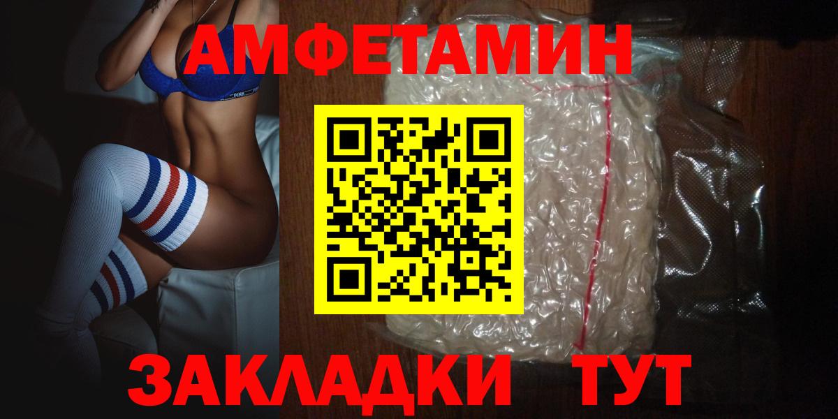 Амфетамин VHQ Фурманов