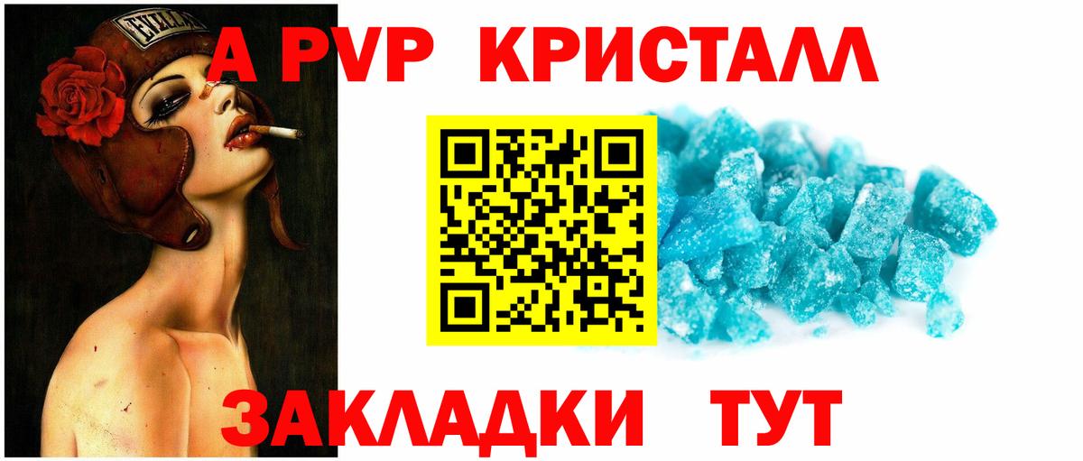 Alfa_PVP СК Фурманов