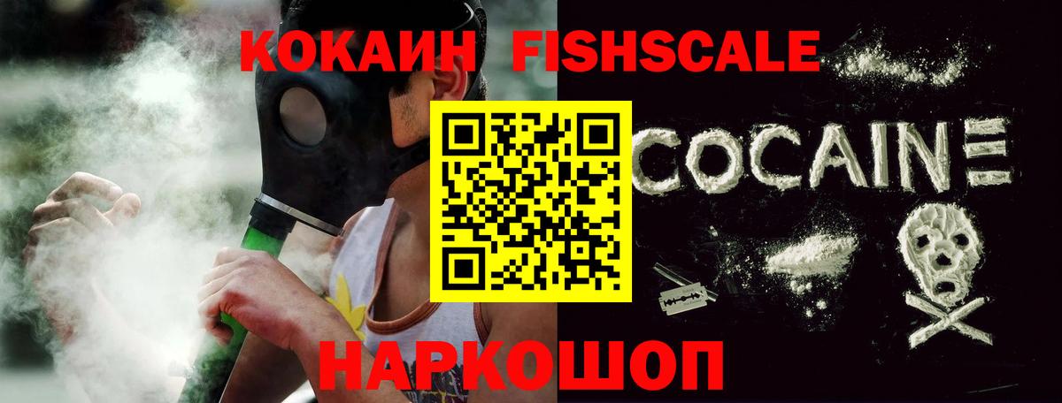 купить наркотик  Кокаин Колумбийский  Вход с VPN  COCAIN 97%  Фурманов 