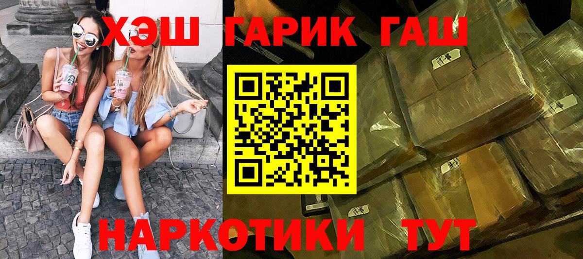 ГАШИШ Ice-O-Lator  Вход с VPN  Фурманов 