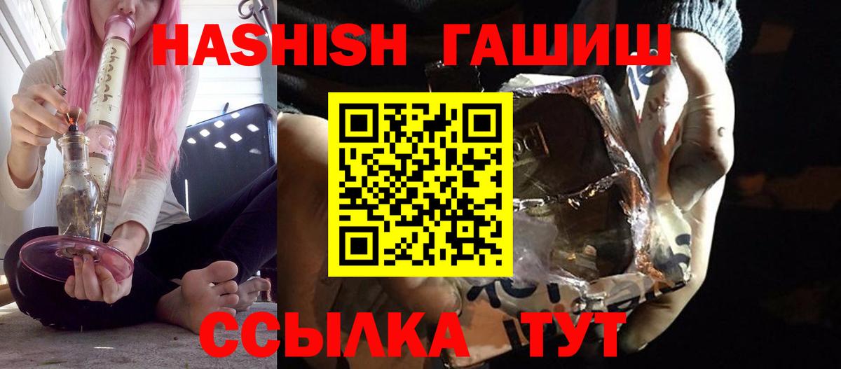 ГАШИШ VHQ Фурманов