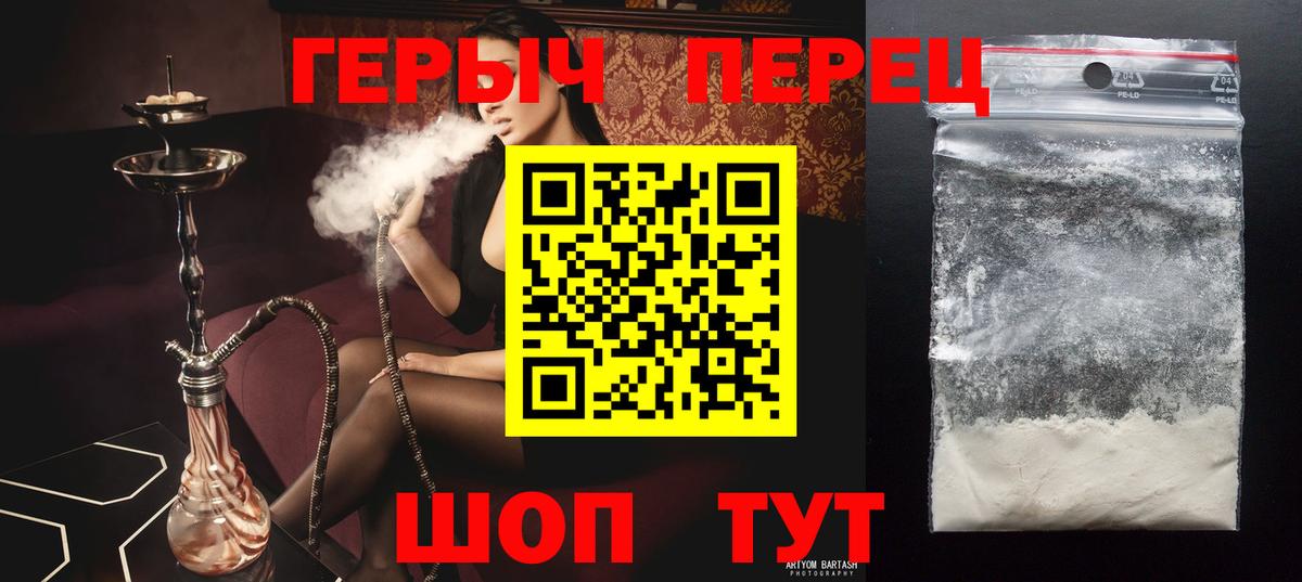 ГЕРОИН афганец Фурманов