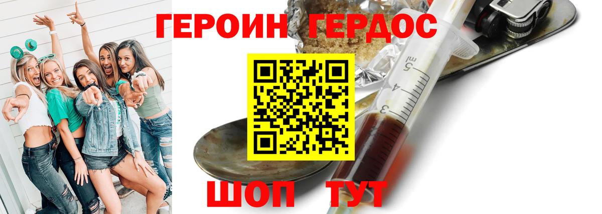 ГЕРОИН  ГЕРОИН Афган  Вход с VPN  Фурманов 