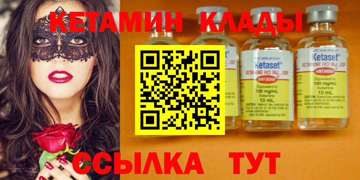 Кетамин ketamine  КЕТАМИН VHQ  Вход с VPN  Фурманов 