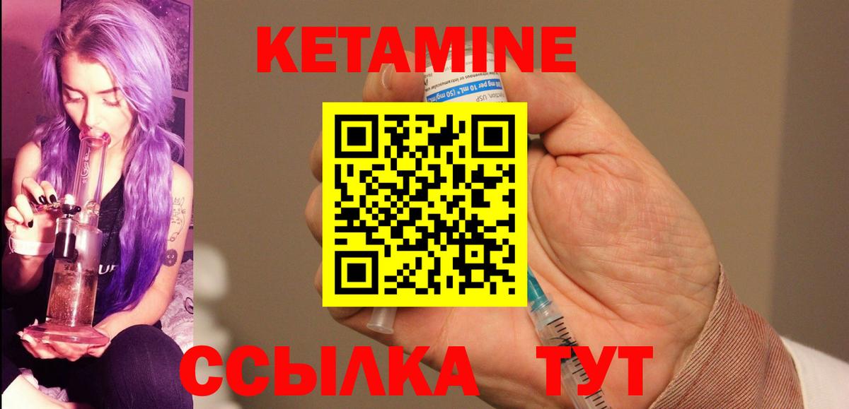 Кетамин ketamine Фурманов
