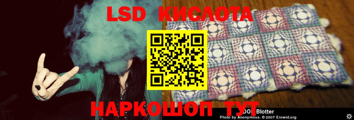 ЛСД экстази кислота Фурманов