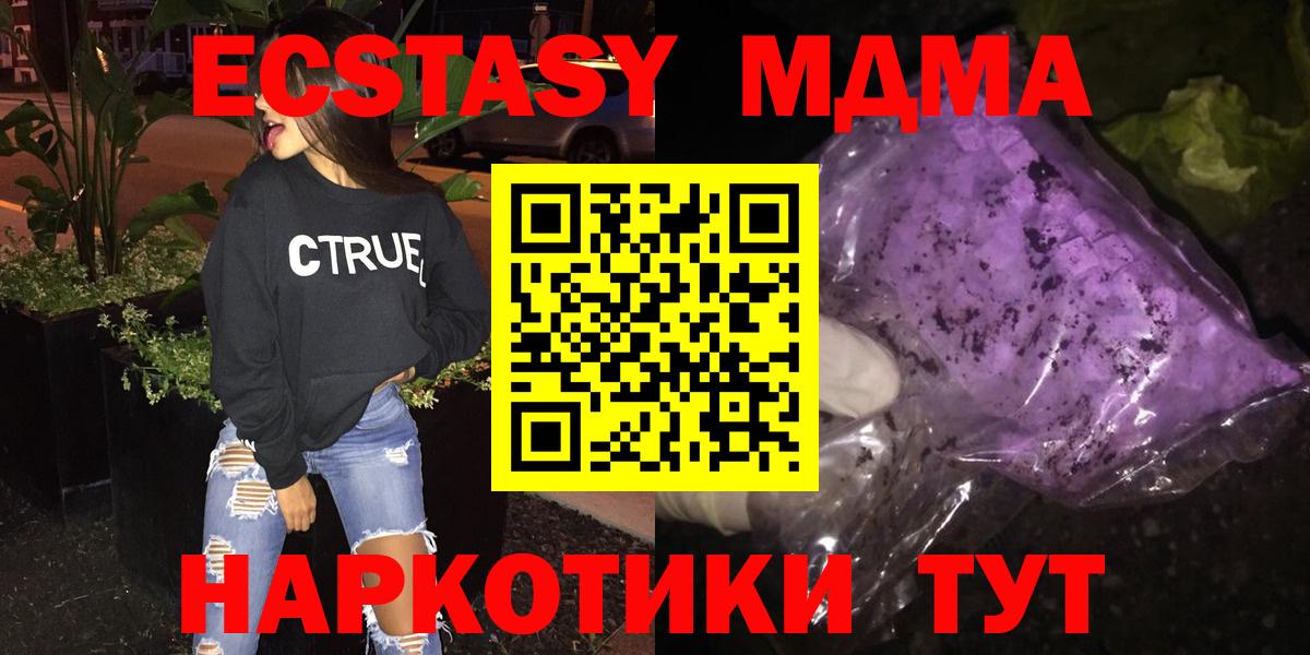 MDMA кристаллы  МДМА  MDMA VHQ  Фурманов  Вход с VPN 