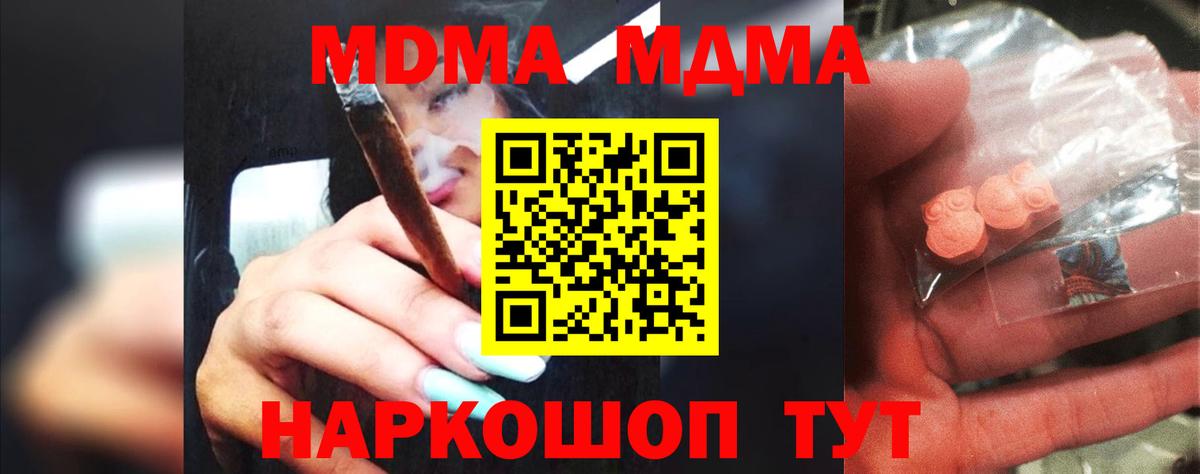 MDMA crystal Фурманов