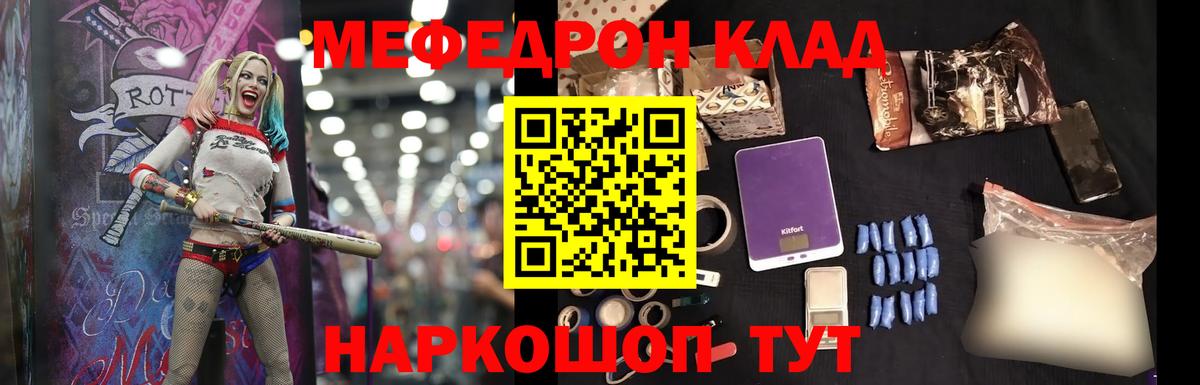 МЕФ мука  Мефедрон mephedrone  МЕФ  Вход с VPN  Фурманов 