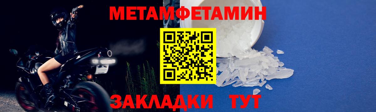 Метамфетамин винт Фурманов
