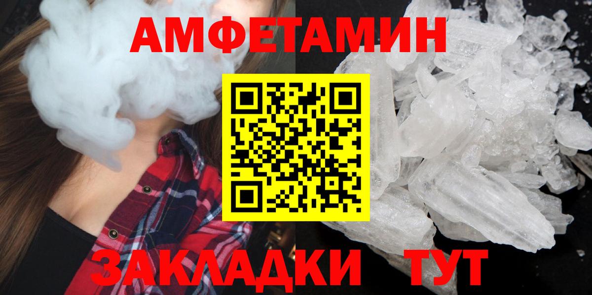 Первитин  Метамфетамин Methamphetamine  Вход с VPN  Фурманов 