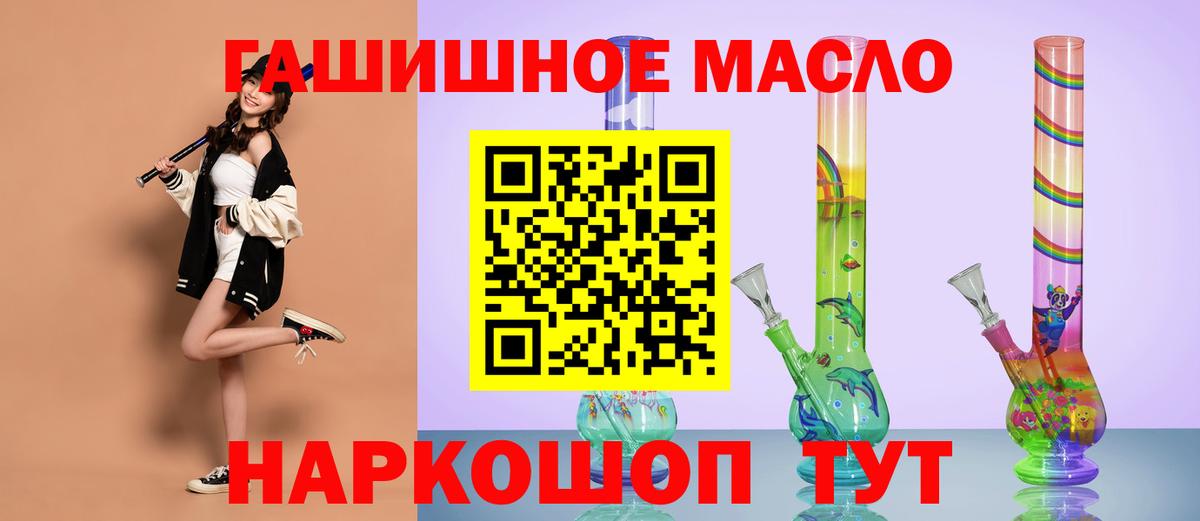 Фурманов  Дистиллят ТГК Wax  Вход с VPN 