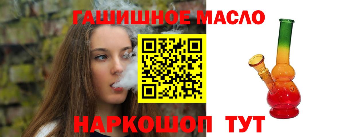 ТГК Wax Фурманов